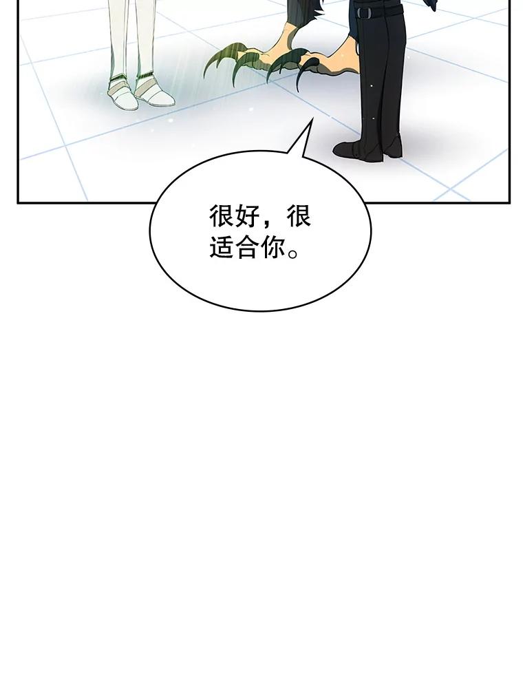 《游戏奇缘》25.进军军工产业 第90页
