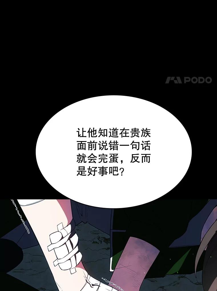 《游戏奇缘》25.进军军工产业 第48页
