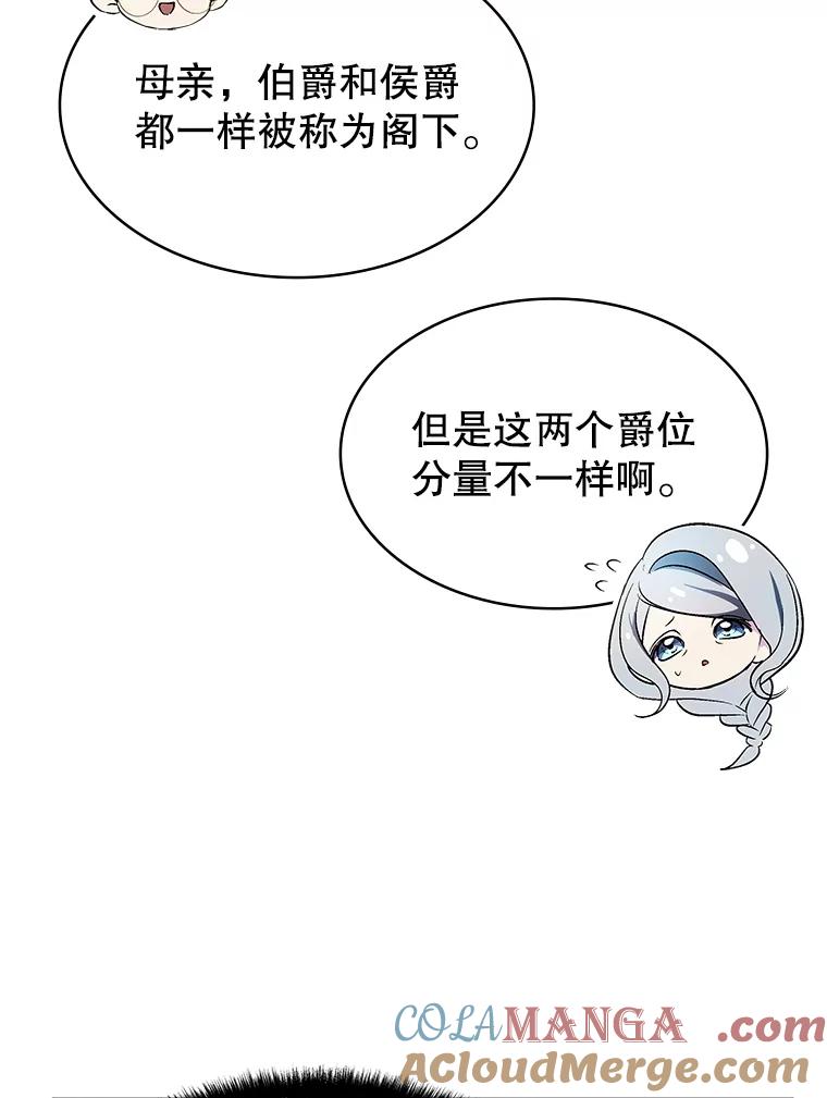 《游戏奇缘》25.进军军工产业 第141页