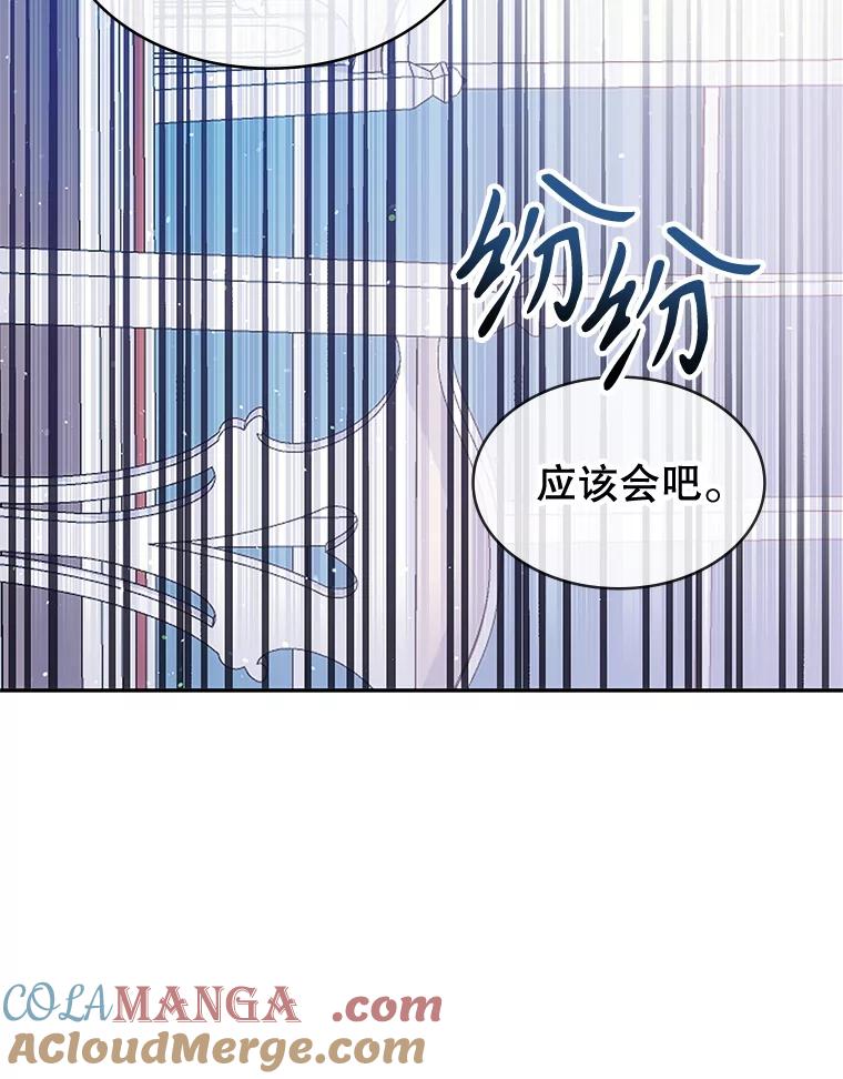 《游戏奇缘》25.进军军工产业 第9页