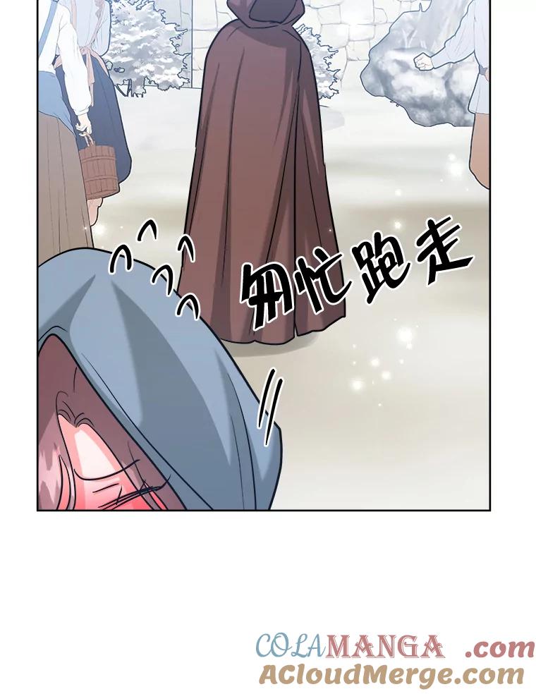 《怕冷的北部大公》25.朋友来访 第31页