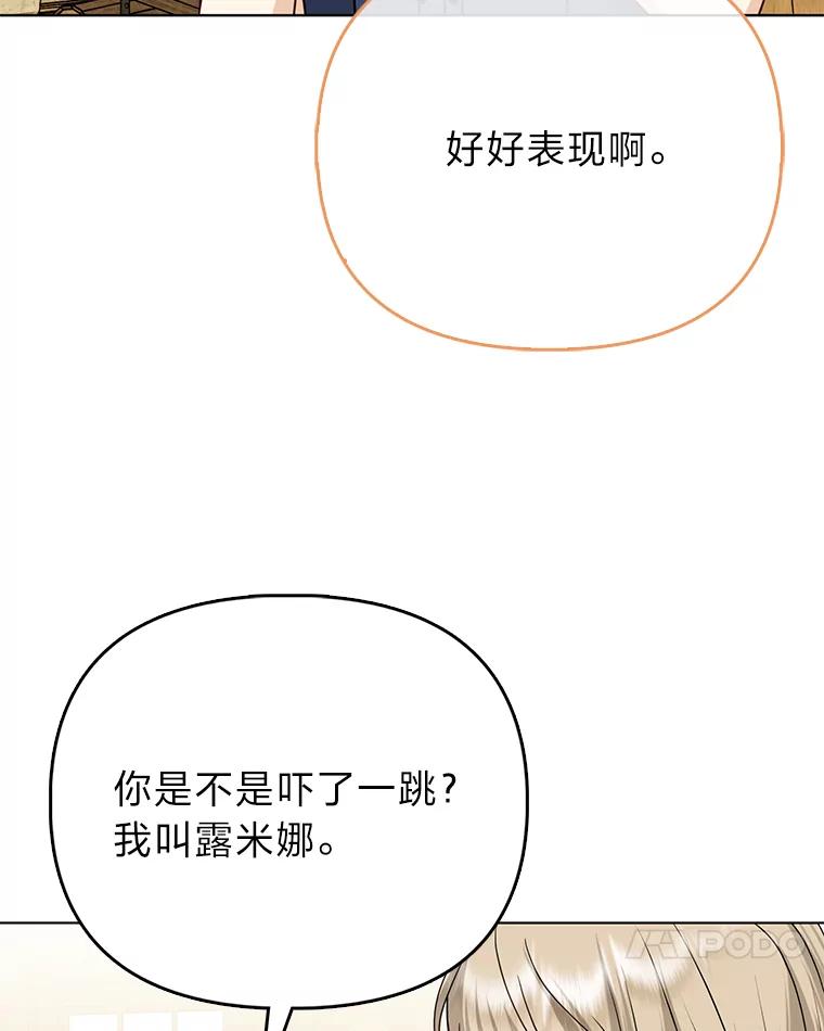 《反派们最爱的我》25.药学天才 第80页