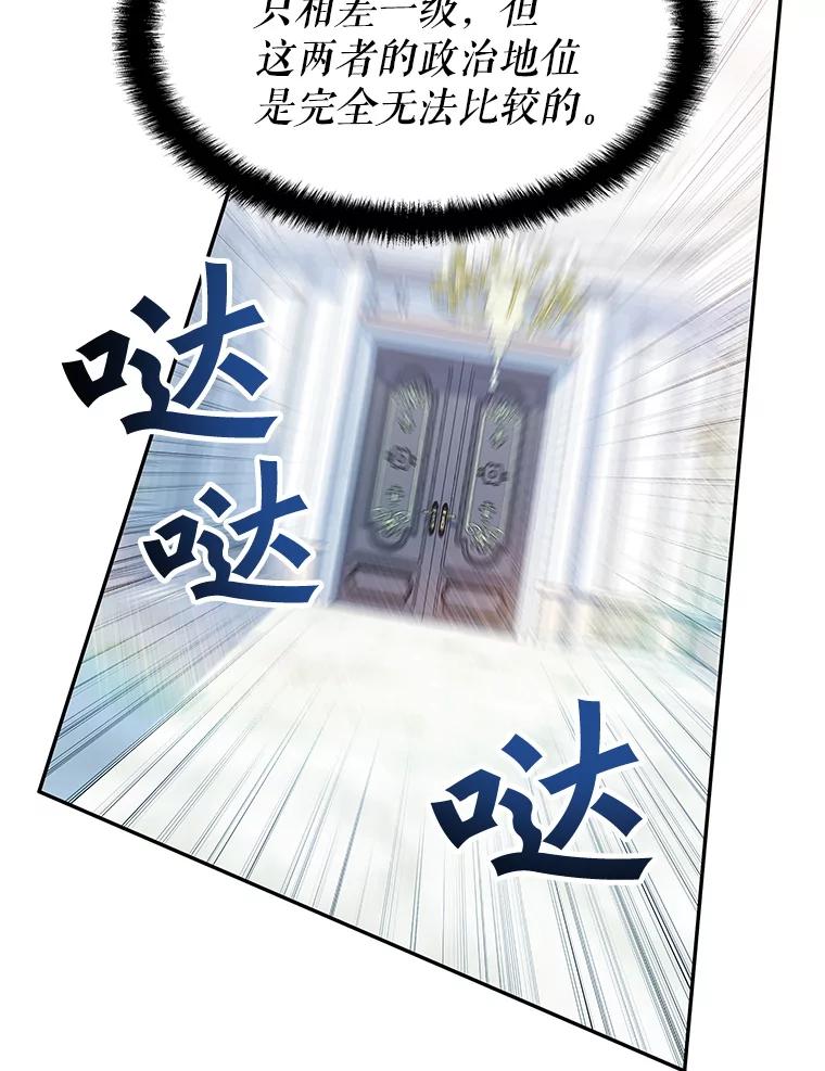 《游戏奇缘》25.进军军工产业 第76页