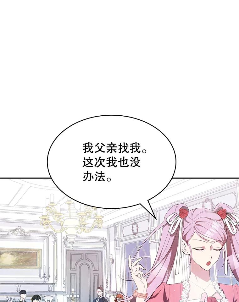《游戏奇缘》25.进军军工产业 第34页
