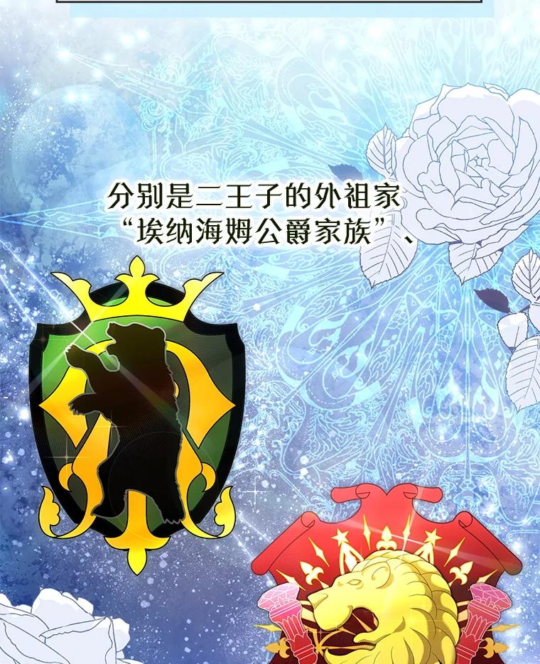 《游戏奇缘》25.进军军工产业 第116页