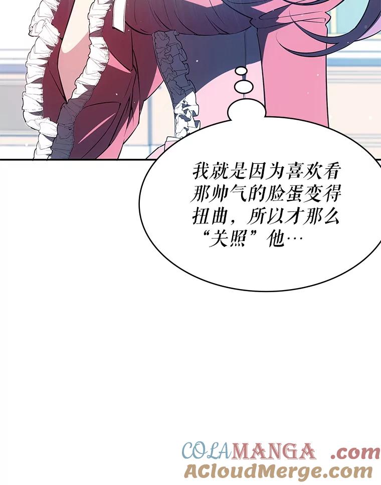 《游戏奇缘》25.进军军工产业 第57页