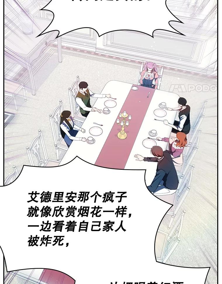《游戏奇缘》25.进军军工产业 第4页