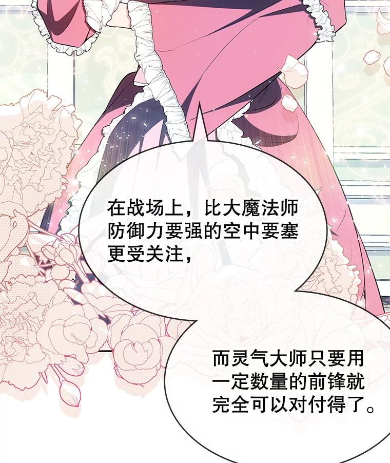 《游戏奇缘》25.进军军工产业 第23页