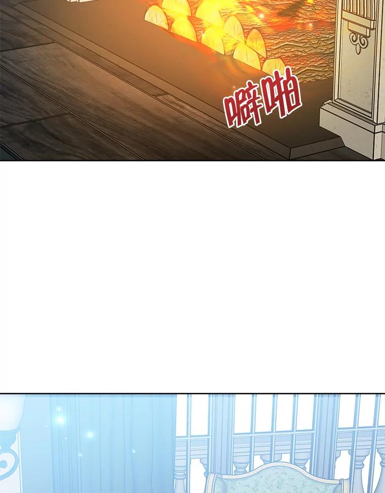 《怕冷的北部大公》25.朋友来访 第2页