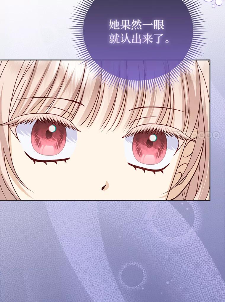 《反派们最爱的我》25.药学天才 第107页