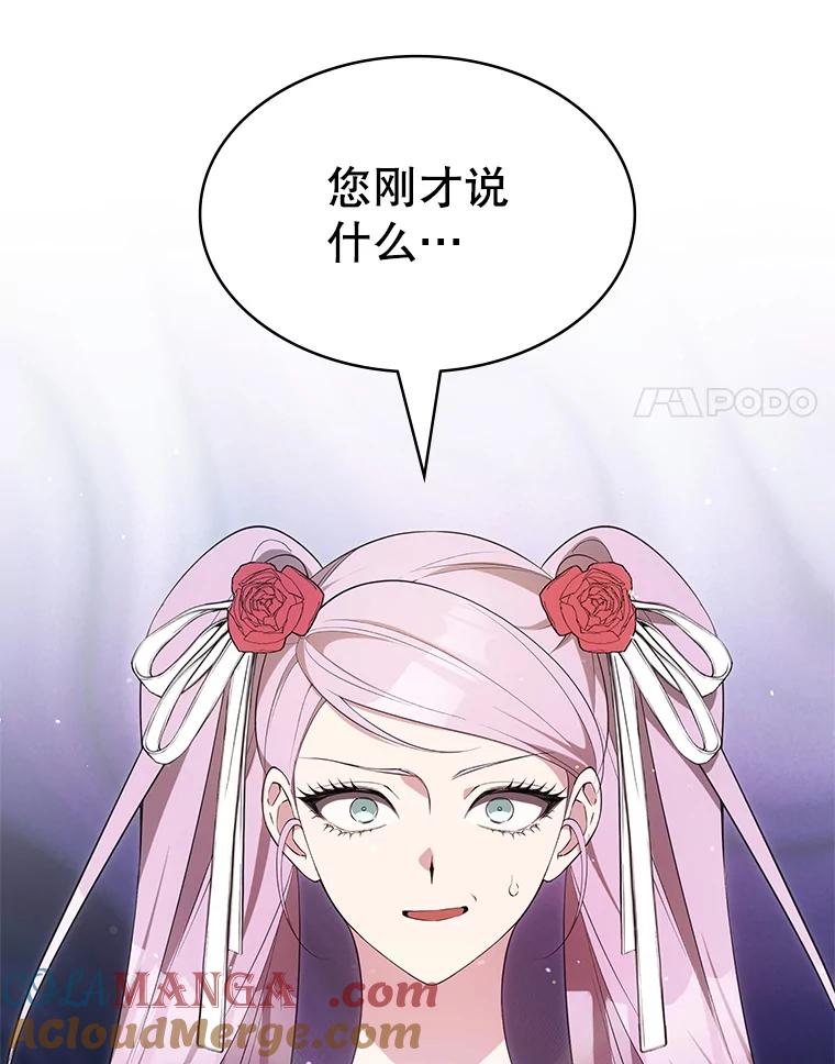 《游戏奇缘》25.进军军工产业 第61页
