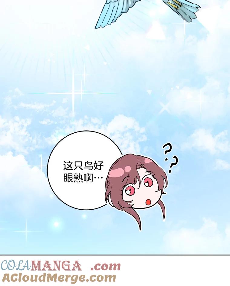 《怕冷的北部大公》25.朋友来访 第37页