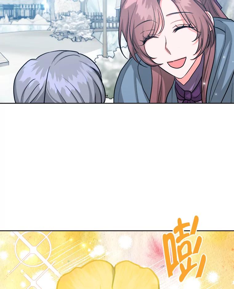 《怕冷的北部大公》25.朋友来访 第20页
