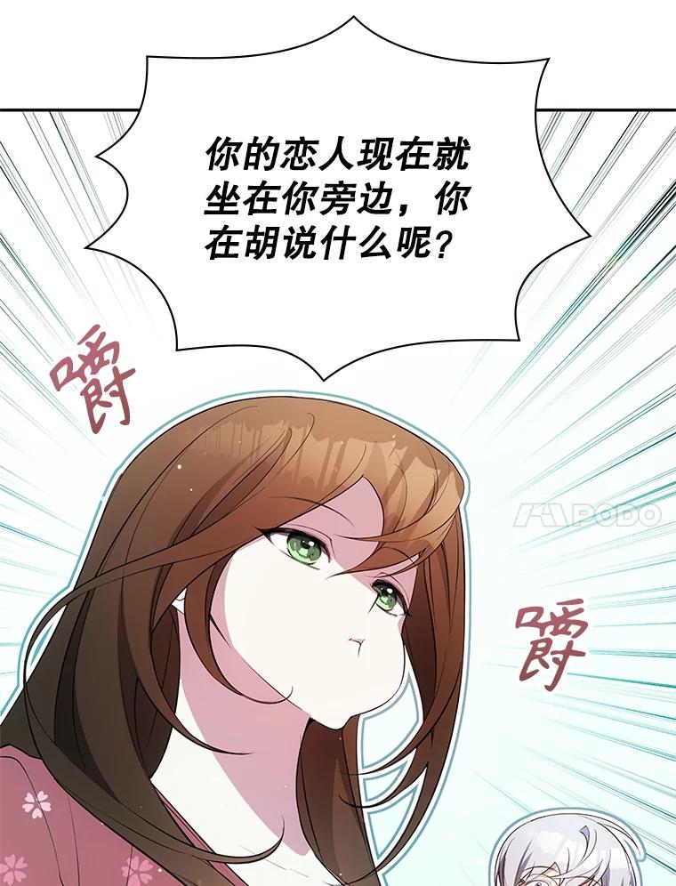 《游戏奇缘》25.进军军工产业 第148页