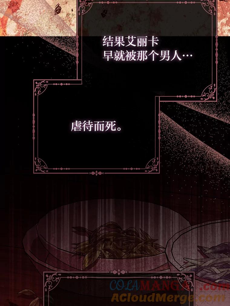 《反派们最爱的我》25.药学天才 第41页