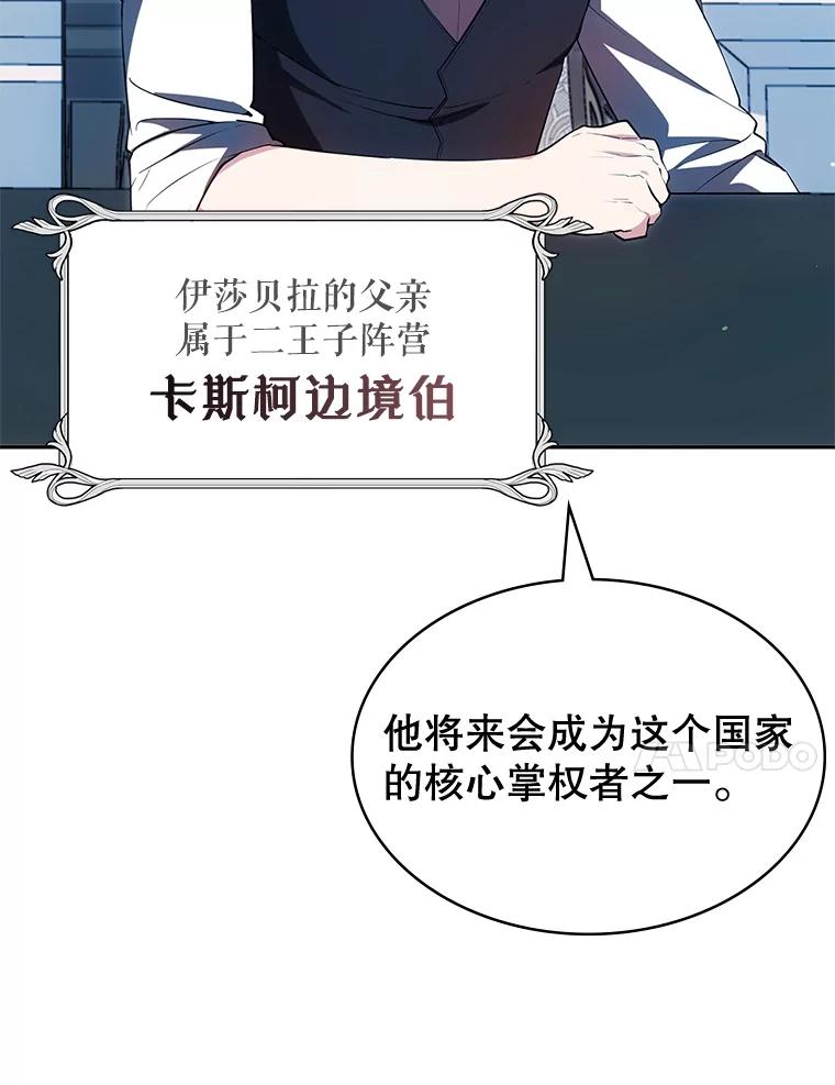 《游戏奇缘》25.进军军工产业 第64页