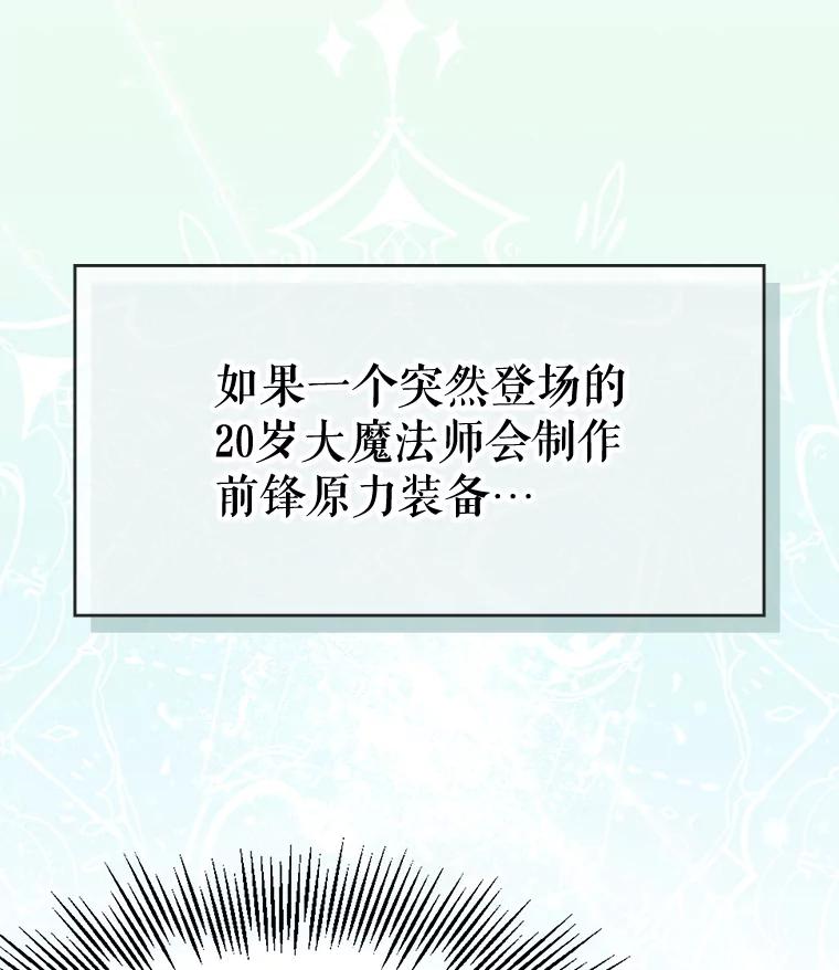 《游戏奇缘》25.进军军工产业 第124页
