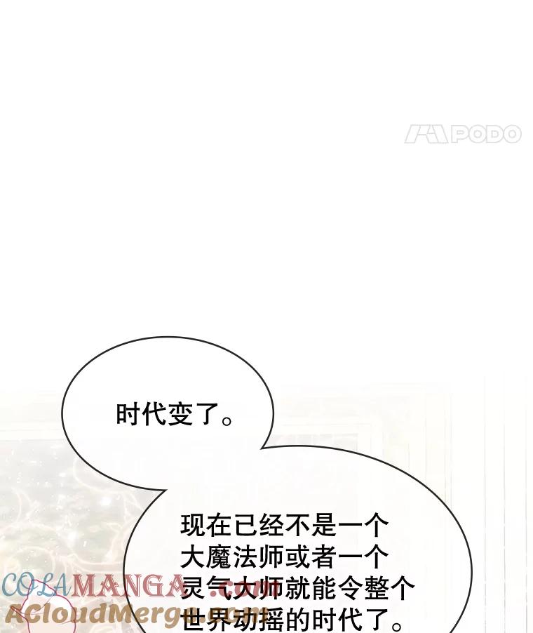 《游戏奇缘》25.进军军工产业 第21页