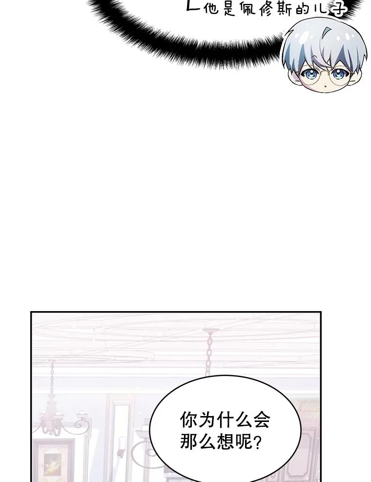 《游戏奇缘》25.进军军工产业 第99页