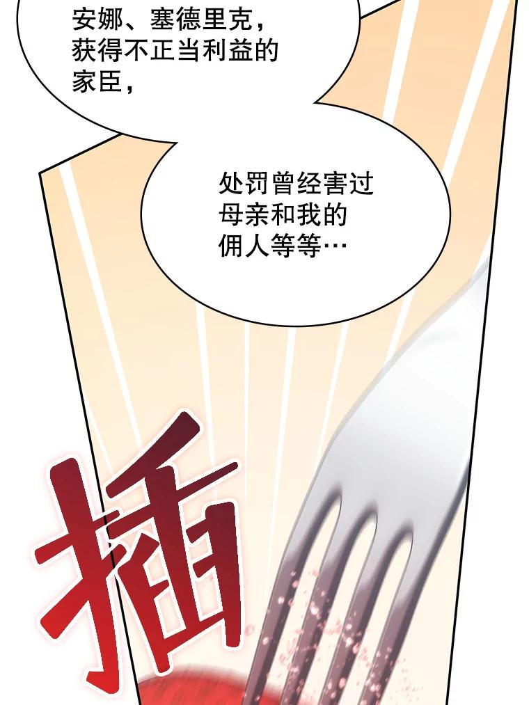 《游戏奇缘》25.进军军工产业 第162页
