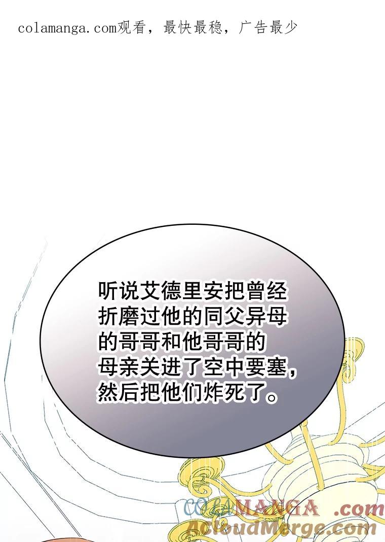《游戏奇缘》25.进军军工产业 第1页