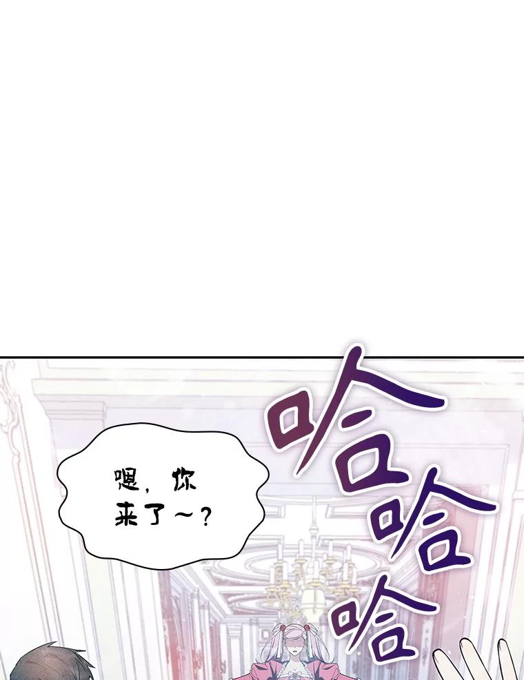《游戏奇缘》25.进军军工产业 第79页
