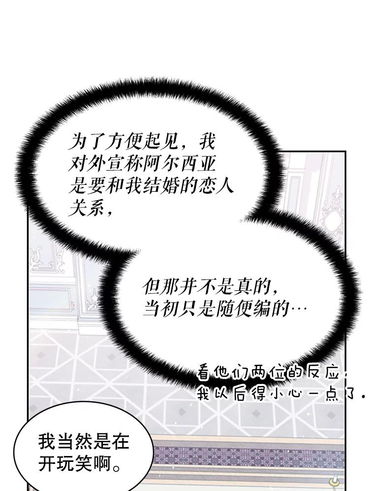 《游戏奇缘》25.进军军工产业 第150页