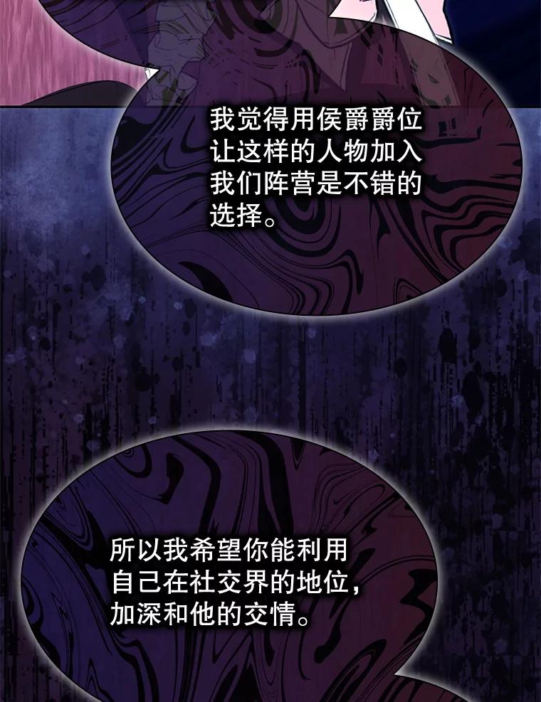 《游戏奇缘》25.进军军工产业 第70页