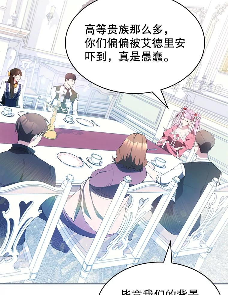 《游戏奇缘》25.进军军工产业 第28页