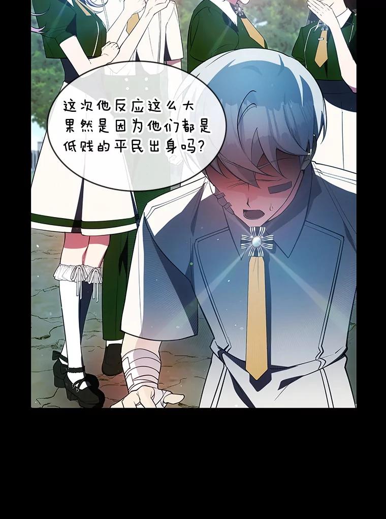 《游戏奇缘》25.进军军工产业 第47页