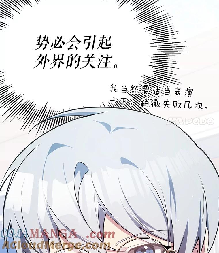 《游戏奇缘》25.进军军工产业 第125页