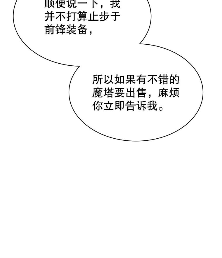 《游戏奇缘》25.进军军工产业 第127页