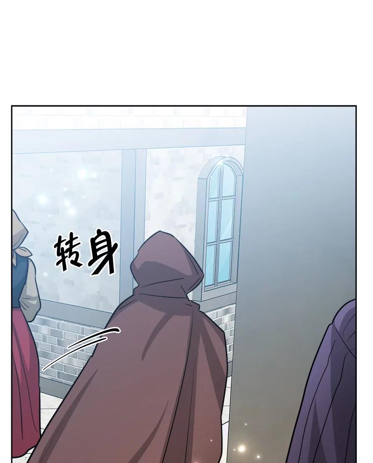 《怕冷的北部大公》25.朋友来访 第33页