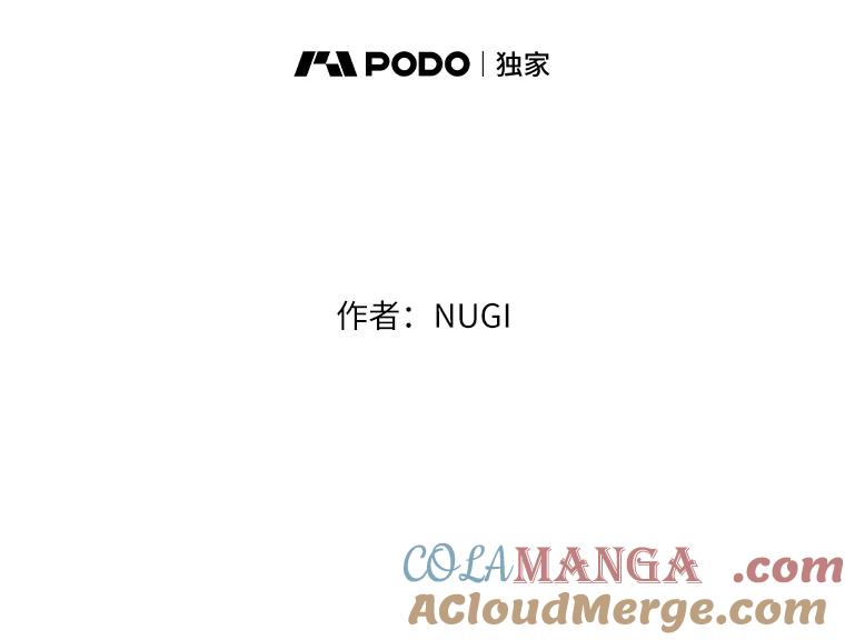 《怕冷的北部大公》25.朋友来访 第10页