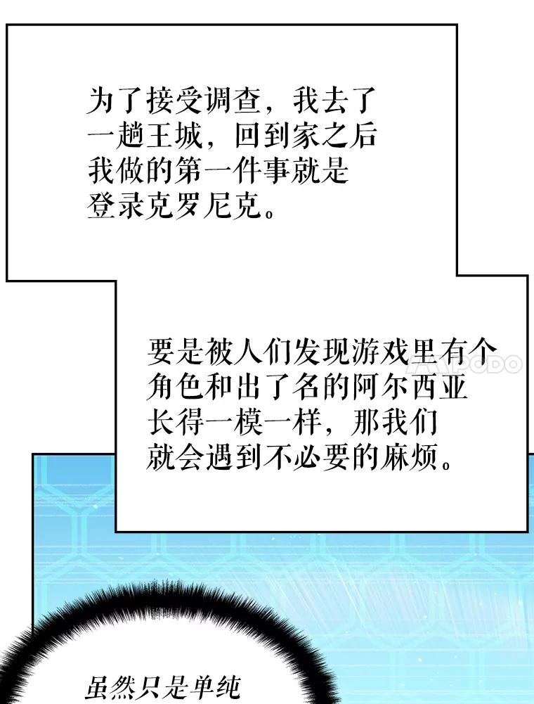 《游戏奇缘》25.进军军工产业 第91页