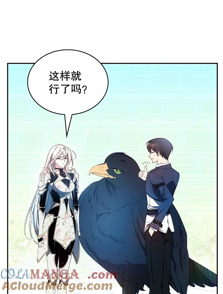《游戏奇缘》25.进军军工产业 第89页