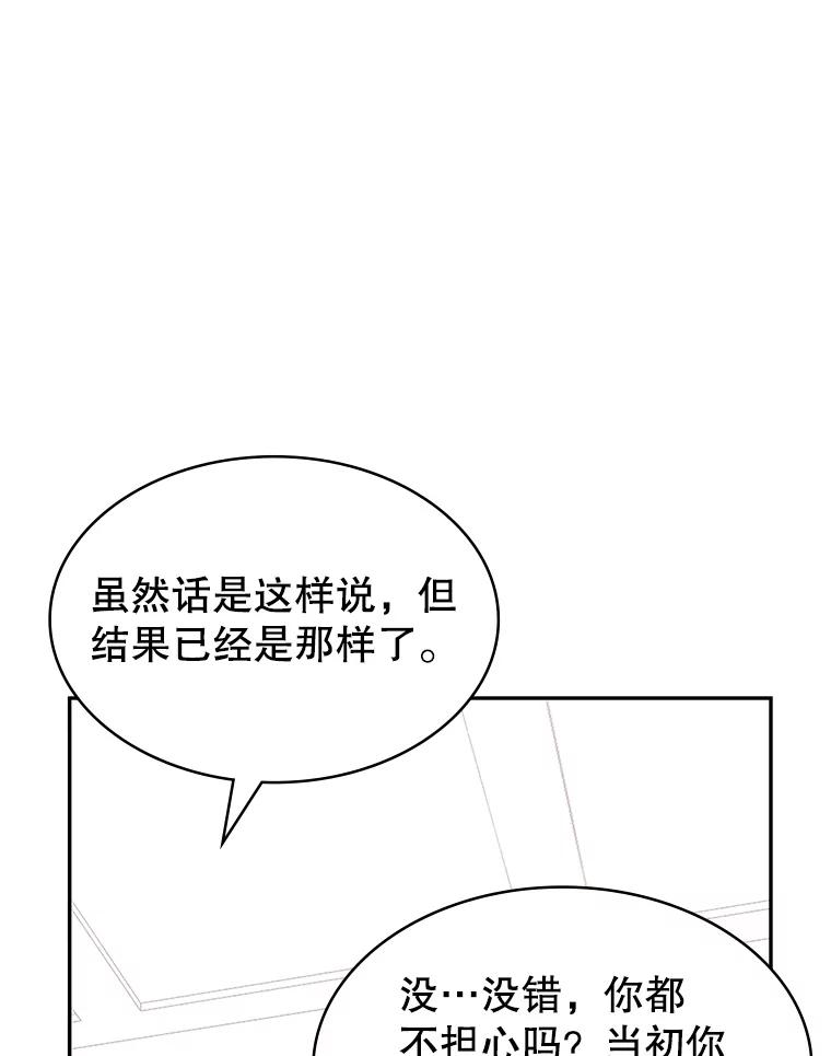 《游戏奇缘》25.进军军工产业 第16页