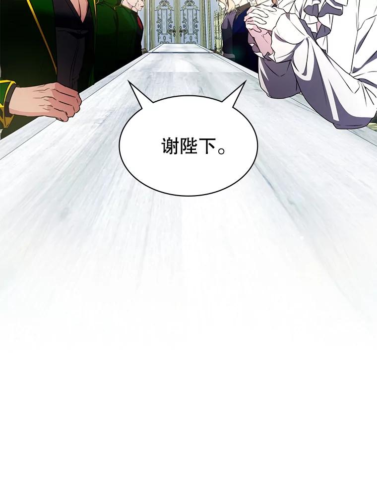 《游戏奇缘》26.宣战 第39页