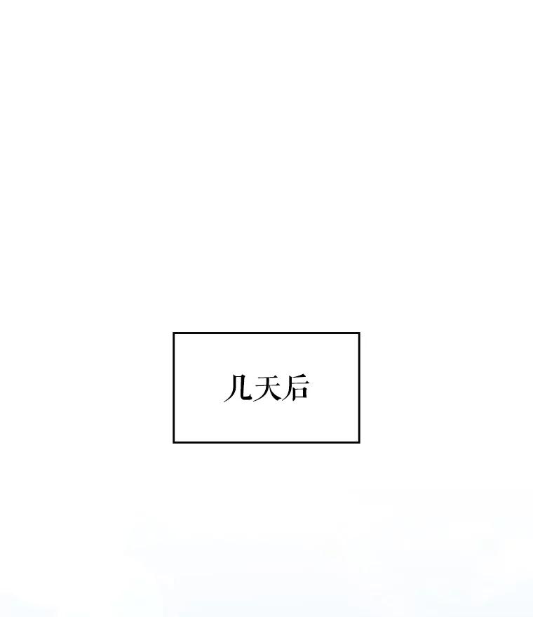 《游戏奇缘》26.宣战 第43页