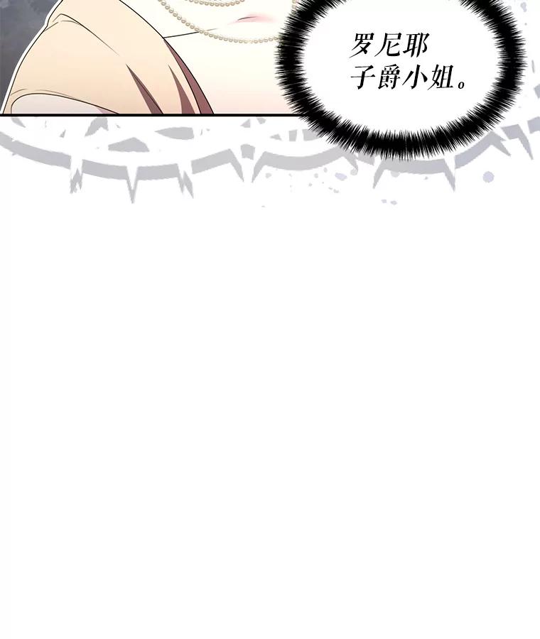 《游戏奇缘》26.宣战 第62页