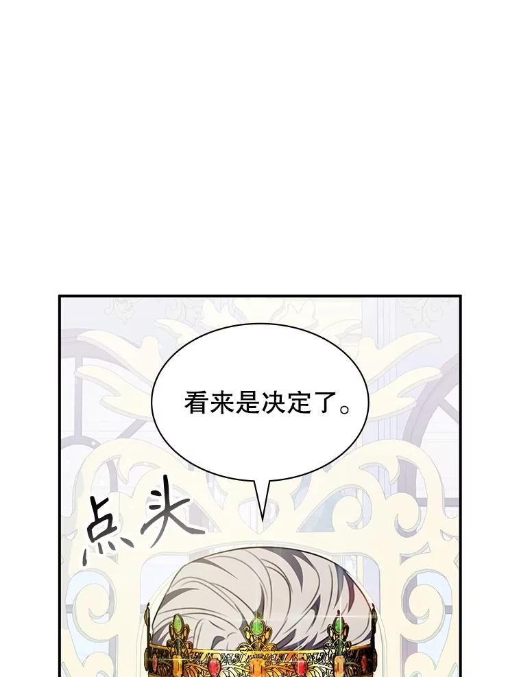 《游戏奇缘》26.宣战 第36页