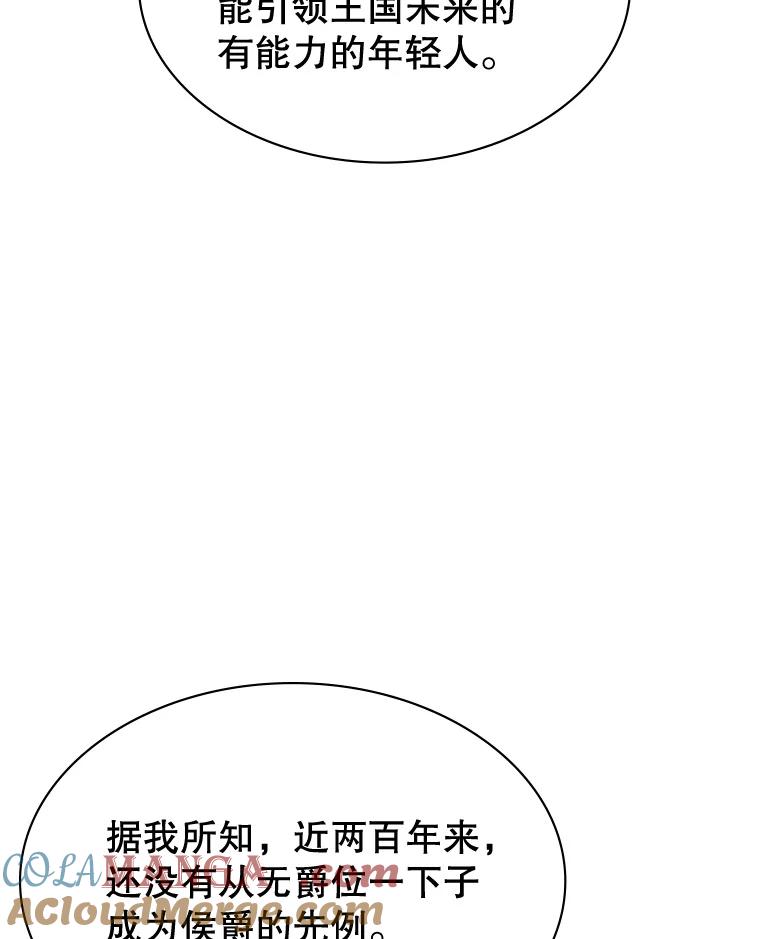 《游戏奇缘》26.宣战 第9页