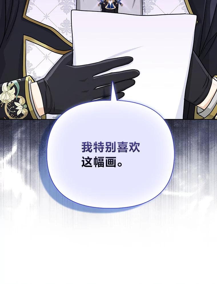 《反派们最爱的我》26.“敷衍”的礼物 第72页