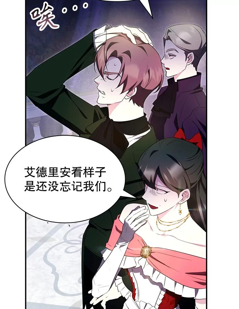 《游戏奇缘》26.宣战 第72页
