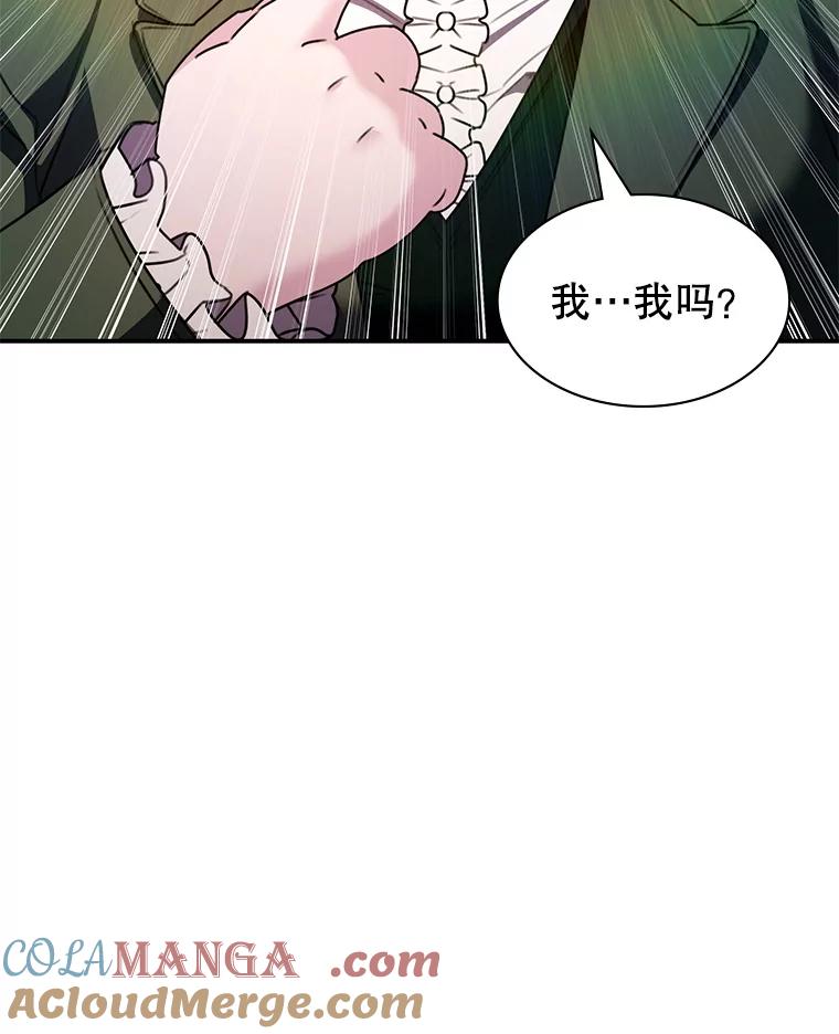 《游戏奇缘》26.宣战 第29页