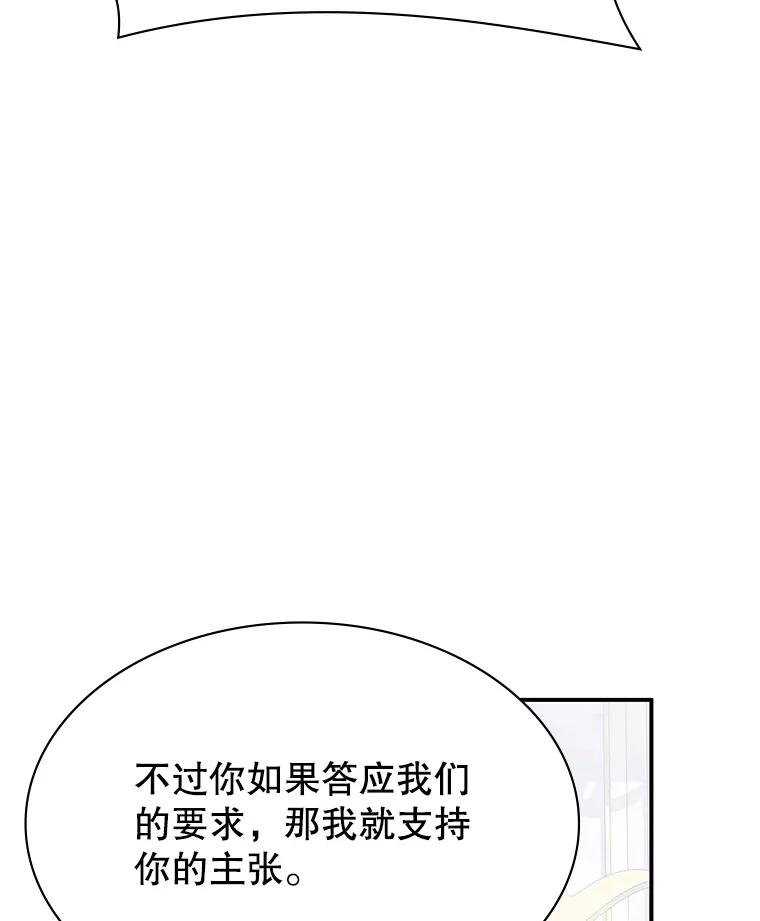 《游戏奇缘》26.宣战 第15页