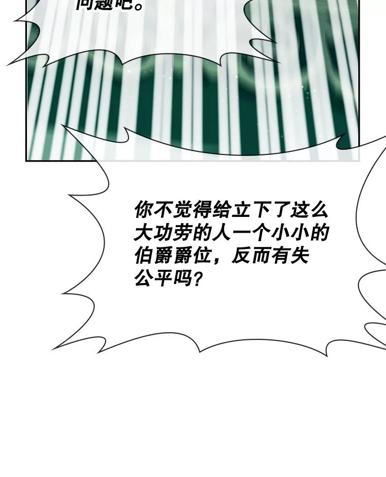 《游戏奇缘》26.宣战 第6页