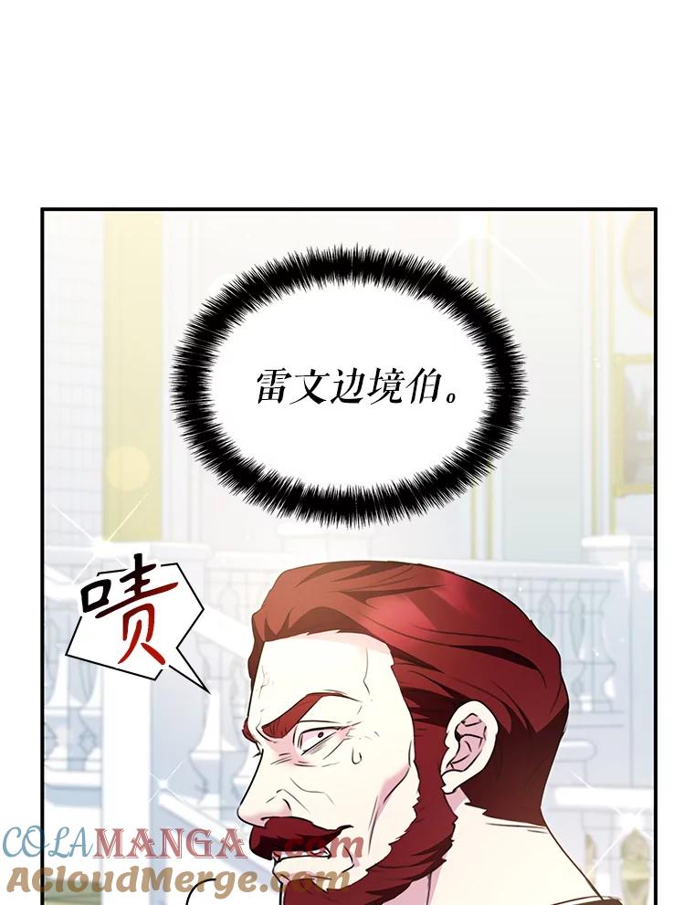 《游戏奇缘》26.宣战 第97页