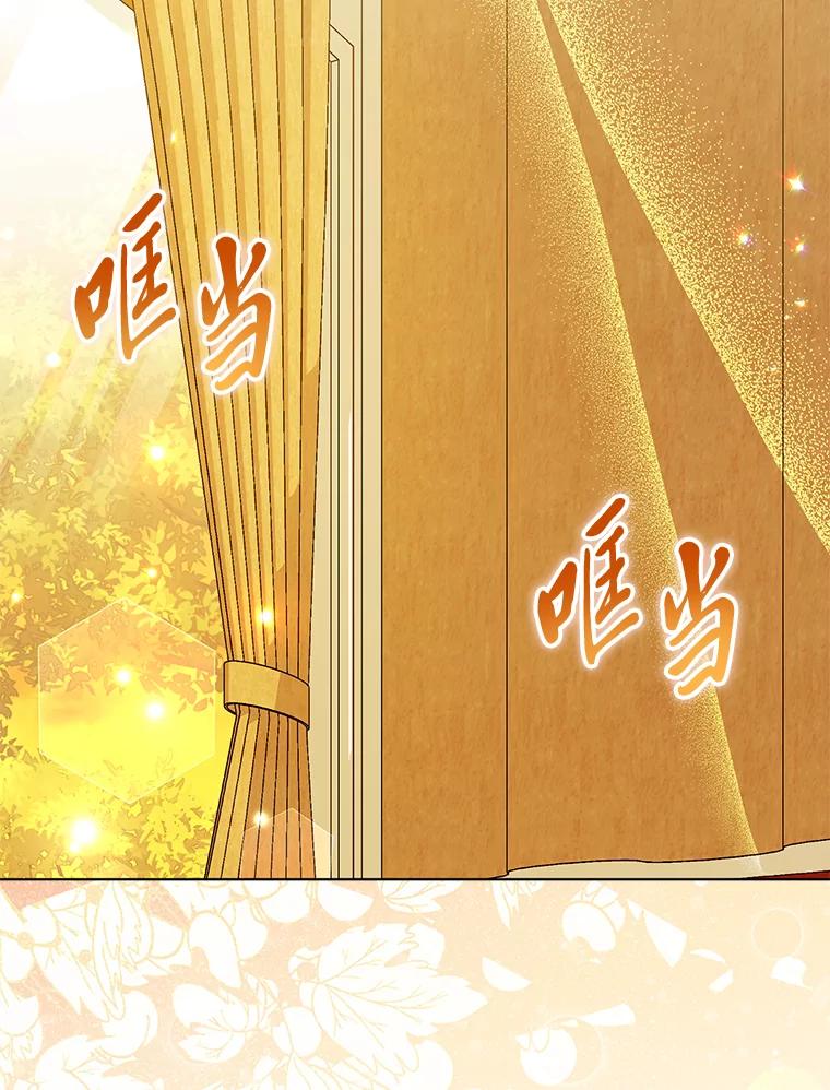 《反派们最爱的我》26.“敷衍”的礼物 第2页