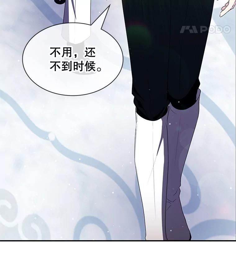《游戏奇缘》26.宣战 第78页